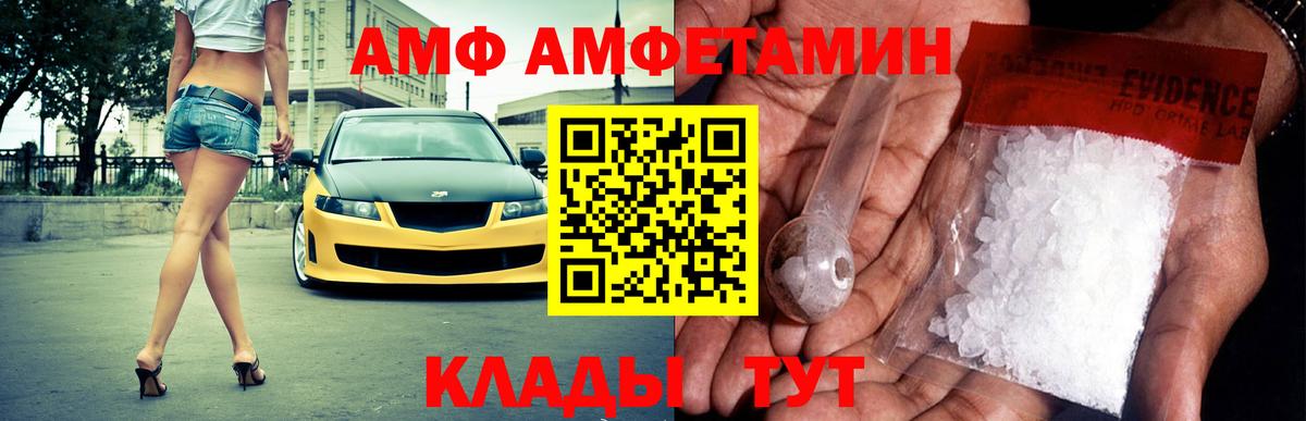 Печора  Амфетамин 98%  Вход с VPN 
