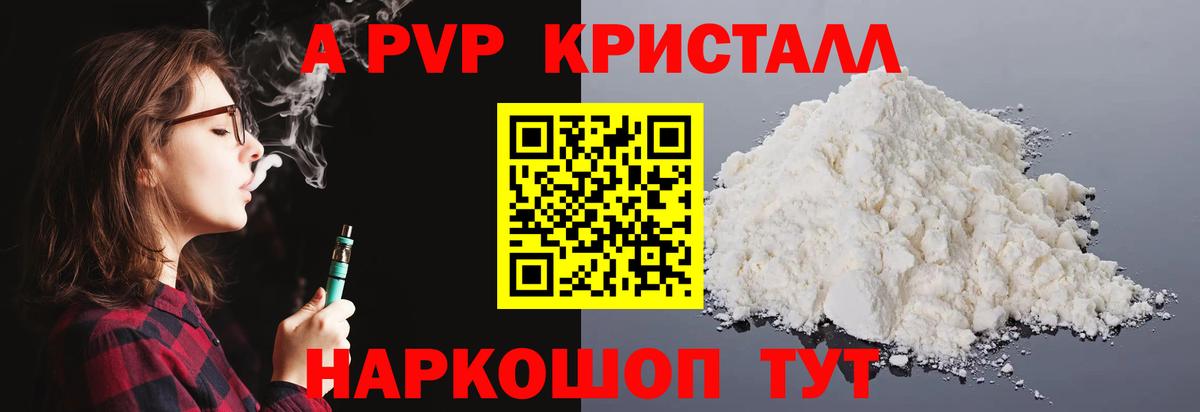 Печора  Alpha-PVP  Вход с VPN  APVP СК  A PVP СК 
