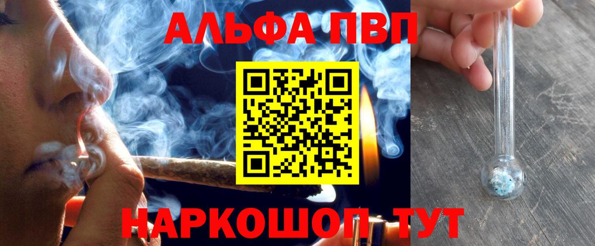 APVP крисы CK Печора