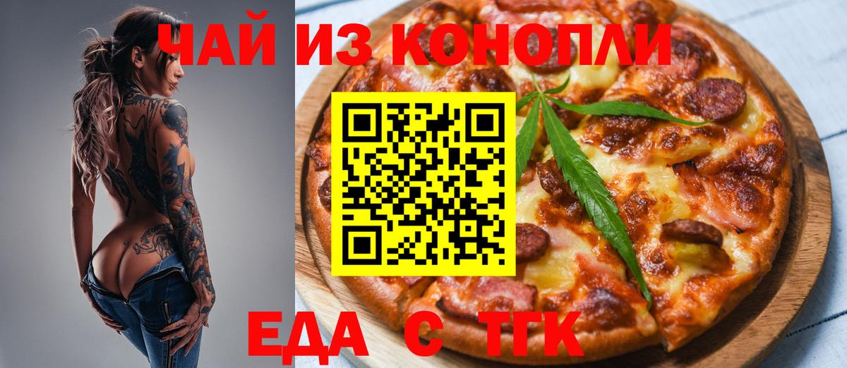 Печенье с ТГК конопля Печора