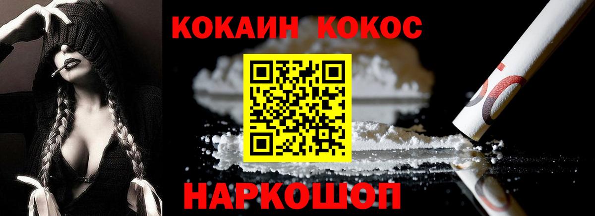 Печора  Cocaine FishScale  COCAIN  Вход с VPN 