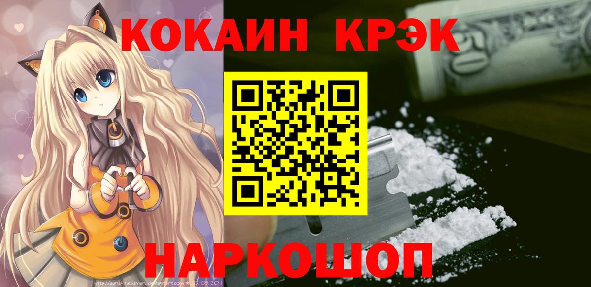 Cocaine FishScale Печора
