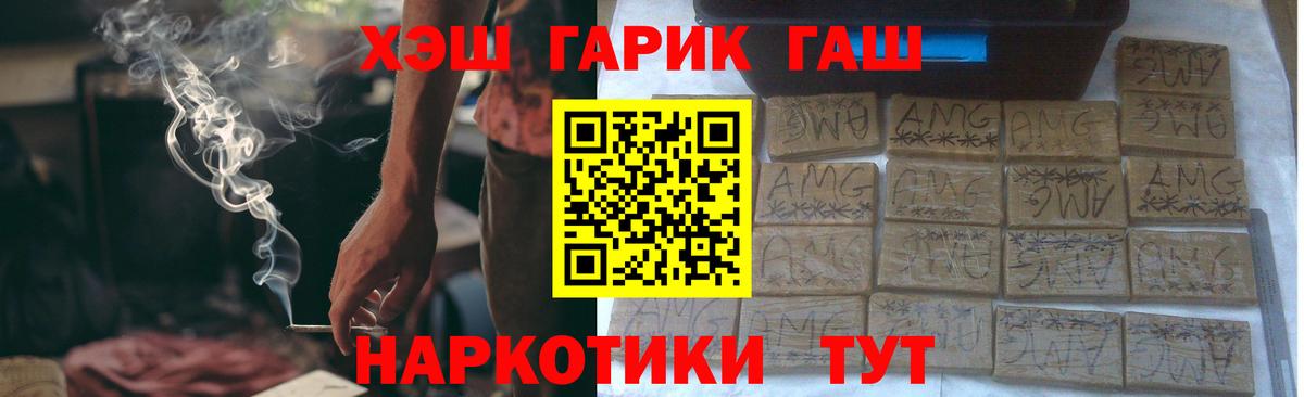 ГАШИШ  ГАШИШ гарик  Печора  Вход с VPN  ГАШ Изолятор 