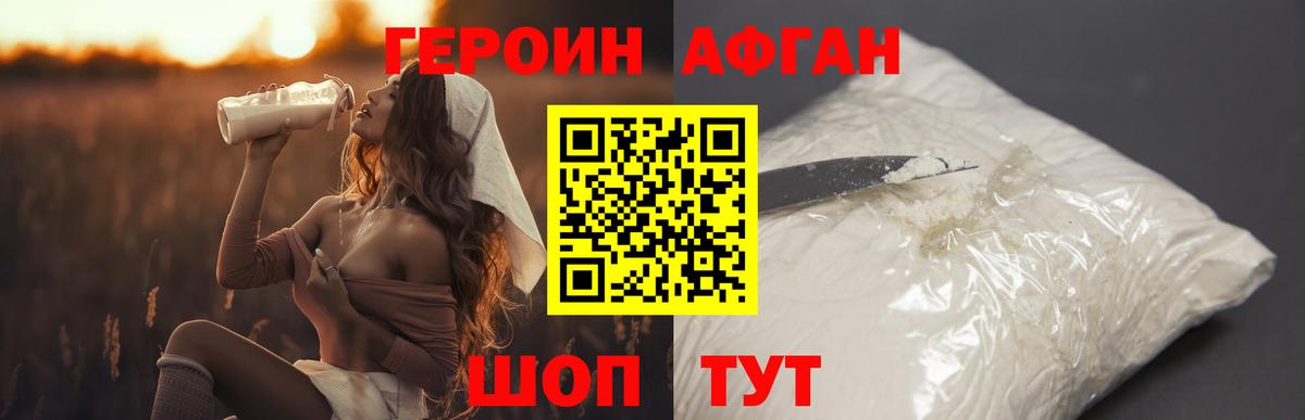 ГЕРОИН Heroin  Вход с VPN  Печора 