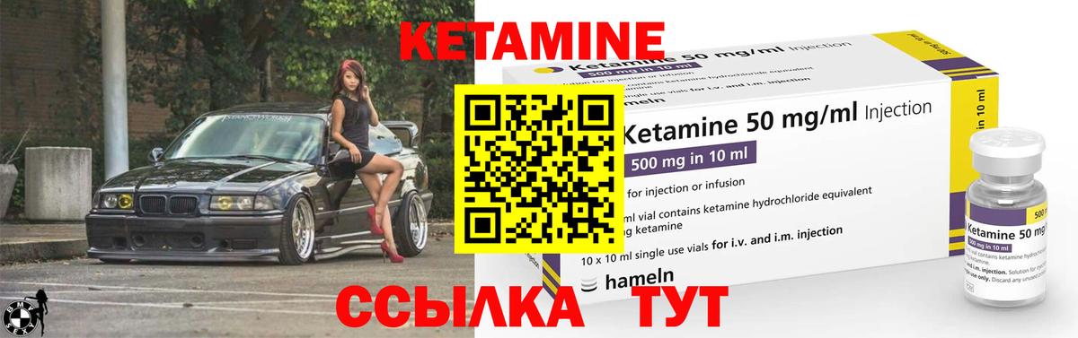 Печора  Кетамин ketamine  Вход с VPN 