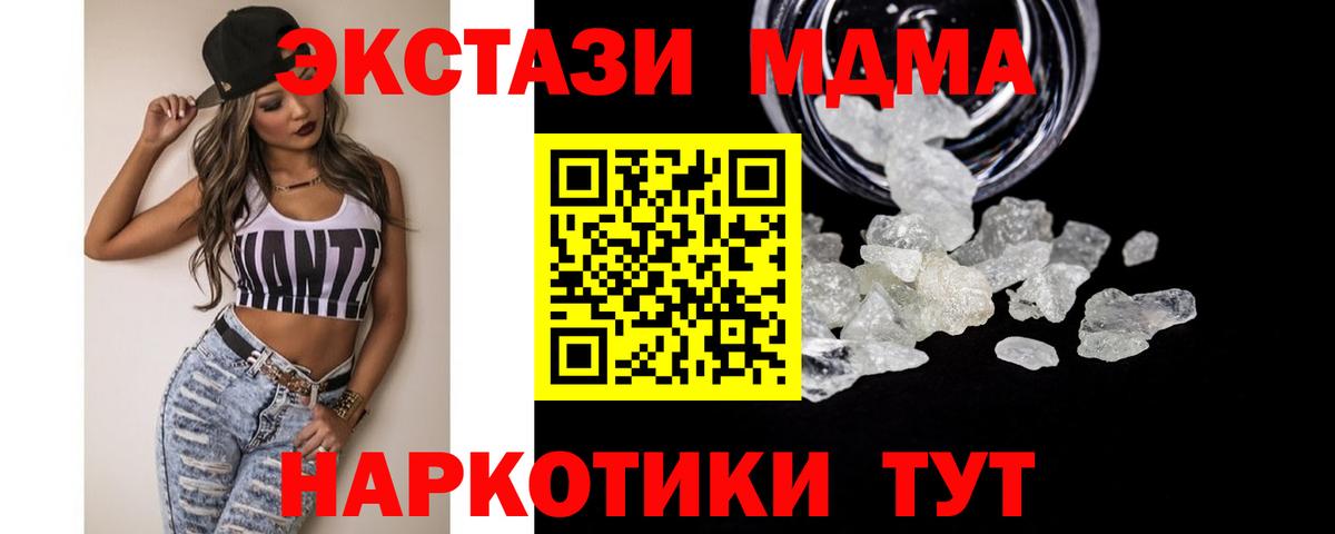 МДМА молли  МДМА VHQ  Печора  MDMA  Вход с VPN 