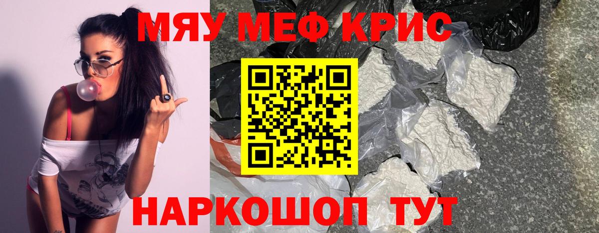 Меф Печора