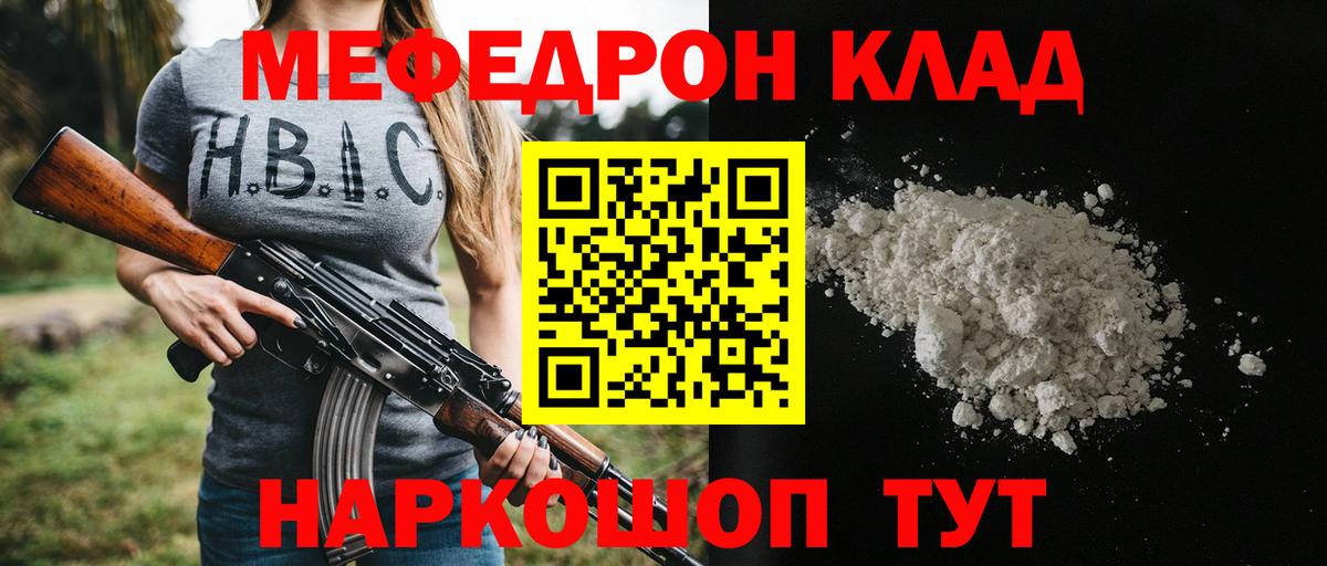 МЯУ-МЯУ  Мефедрон  Печора  Вход с VPN  сколько стоит  МЕФ мука  МЯУ-МЯУ mephedrone 
