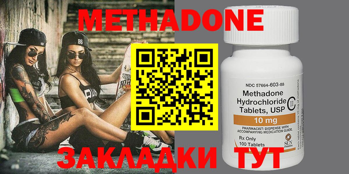 МЕТАДОН мёд Печора