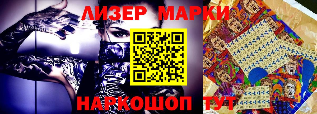 Марки 25I-NBOMe 1500мкг Печора