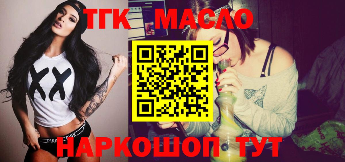 Дистиллят ТГК вейп с тгк  Вход с VPN  Дистиллят ТГК жижа  Печора 