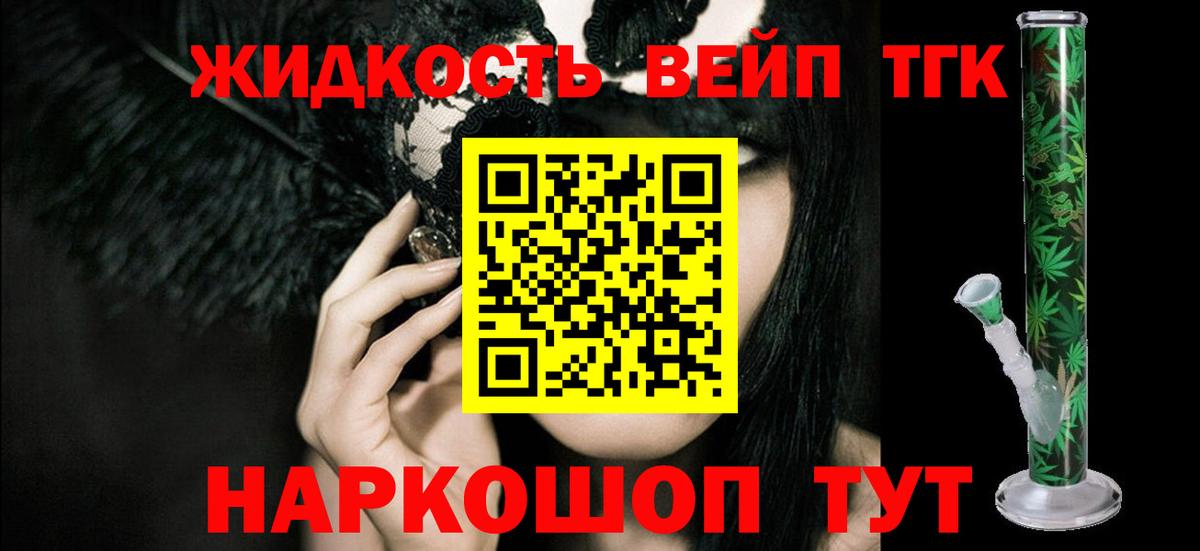 ТГК THC oil Печора